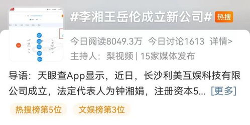 李湘官宣退休后与前夫合开新公司 离婚不误合作，商业版图再拓展