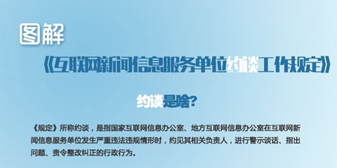 深化网络空间治理 中共中央网络安全和信息化领导小组与互联网新闻管理