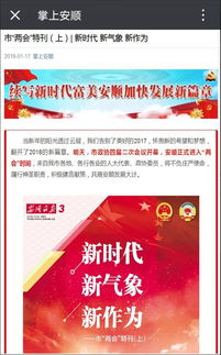 安顺日报社获颁互联网新闻信息服务许可证 全市唯一一网两端三平台认证