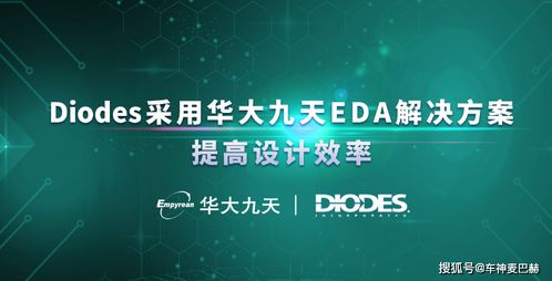 好消息,国产eda设计公司遍地开花,多数有硅谷工作经验